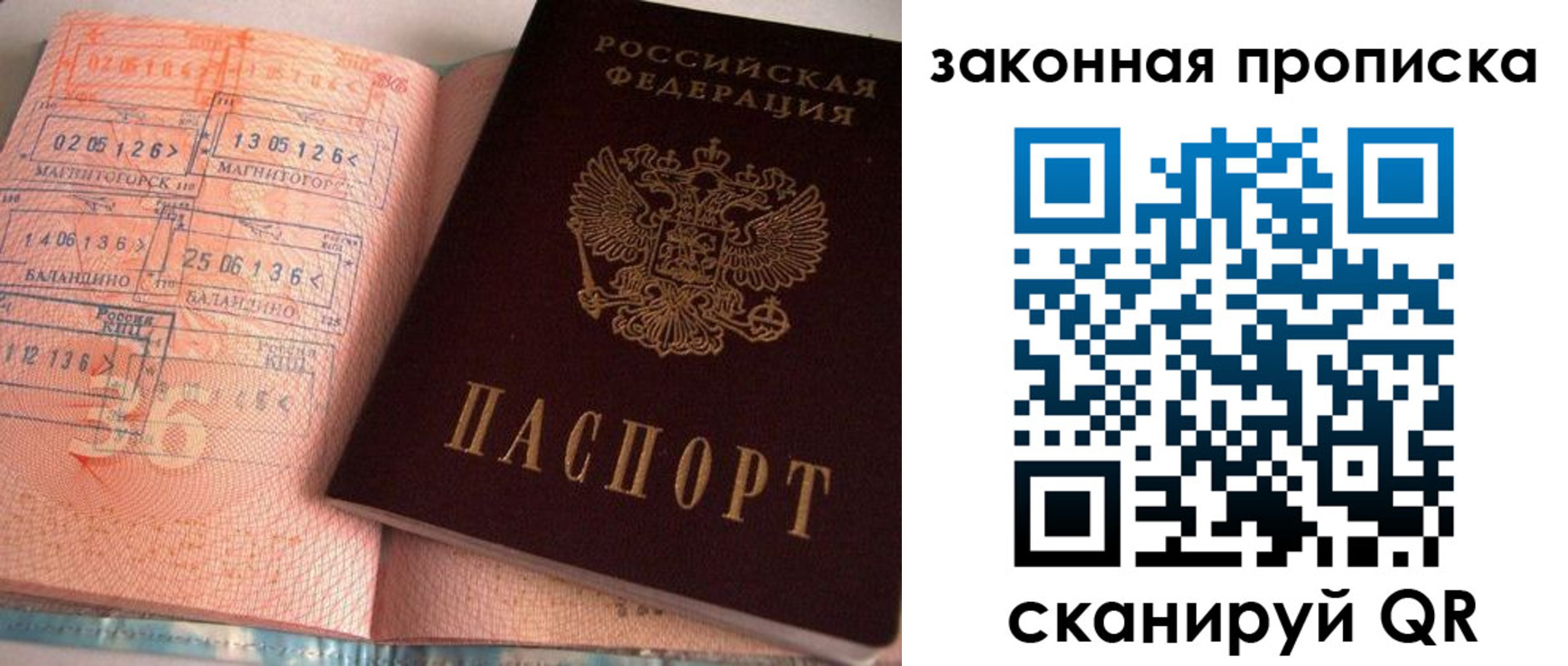 временная регистрация 2025 в Шарыпово