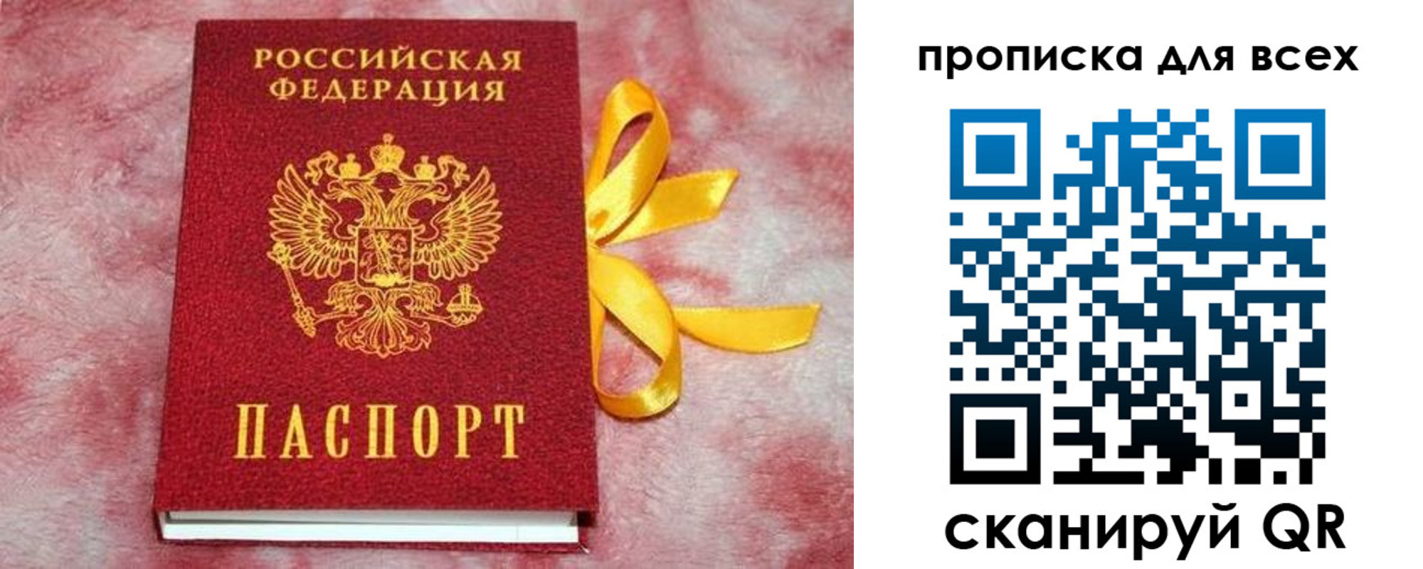 прописка для школы в Шарыпово