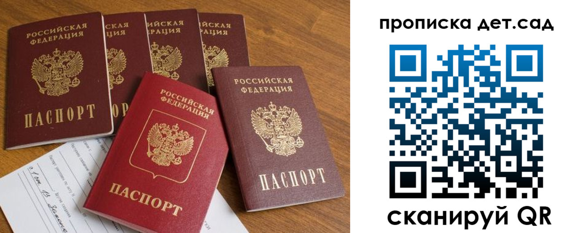 регистрация для дет. сада в Шарыпово