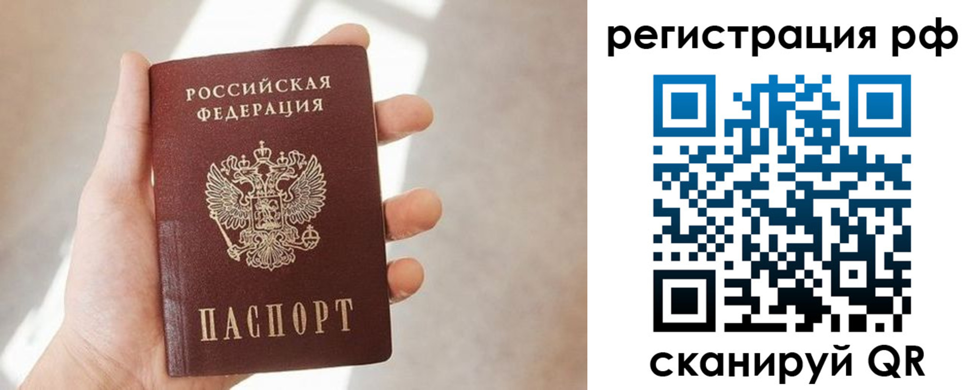 прописка от собственника в Шарыпово
