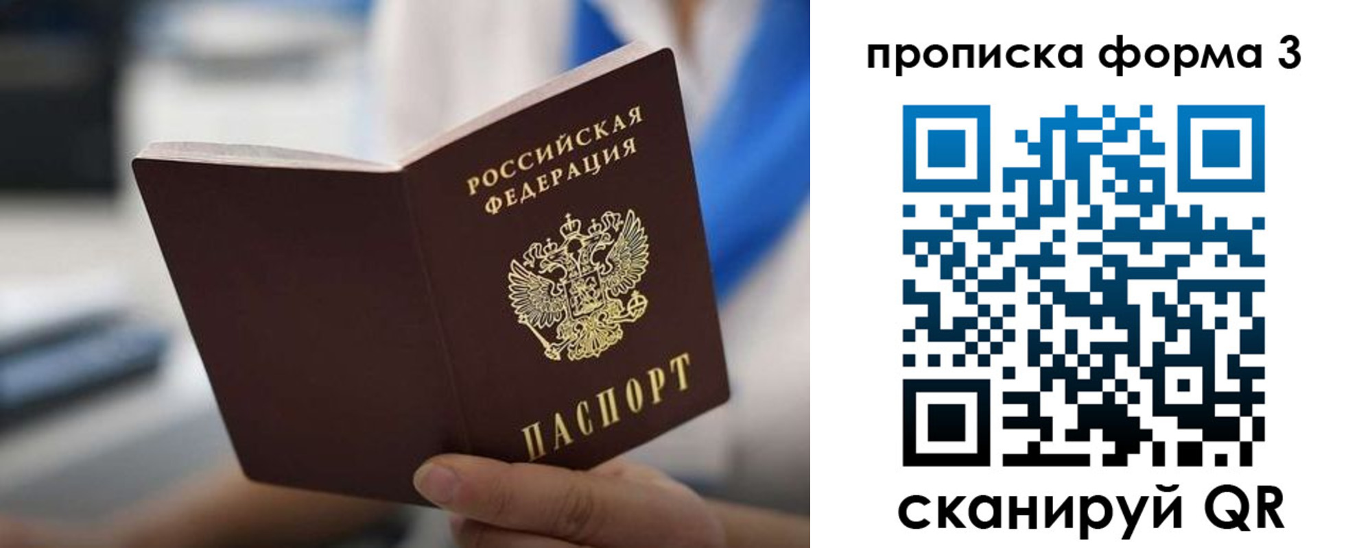 временная регистрация недорого в Шарыпово