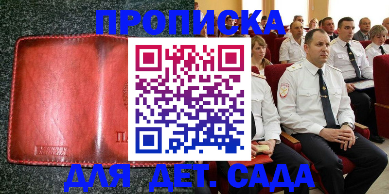 временная регистрация для всех в Шарыпово