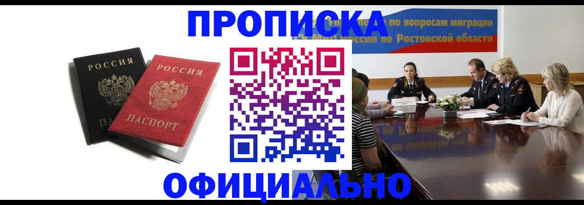 прописка ребенка в Шарыпово