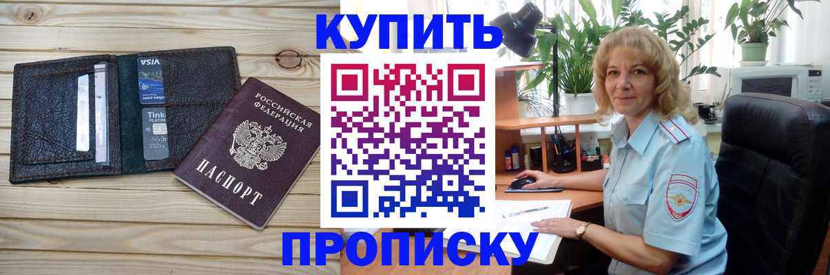 временная прописка в Шарыпово