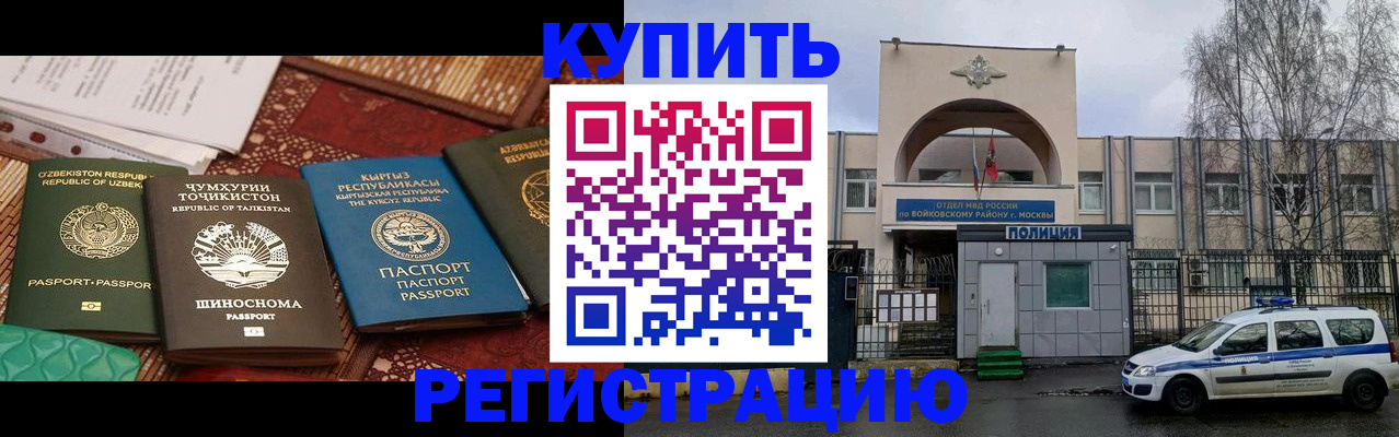временная прописка в Шарыпово
